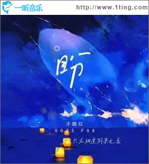盼 （單曲）