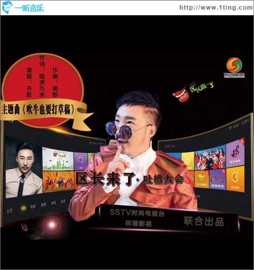 吹牛也要打草稿 （單曲）
