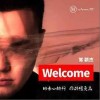 常穎杰 welcome 試聽