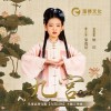 鄒逸辰 九宮 試聽