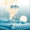白棠 將進酒 試聽