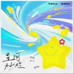 抱 （單曲）詳情