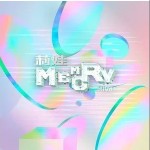 Memory （單曲）詳情