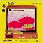 雨愛 （單曲）詳情