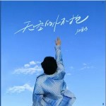 天空的懷抱 （單曲）詳情
