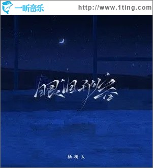 眼淚形容 （單曲）