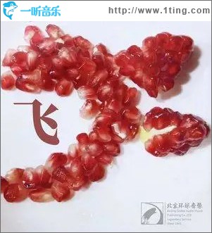 飛 （單曲）