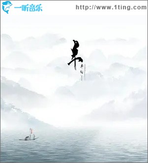 半 （單曲）