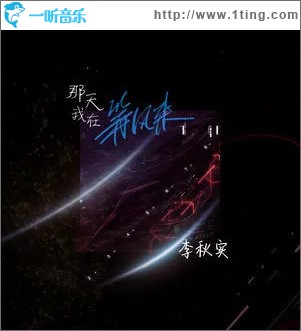 那天我在等風來 我遇見一個女孩 （單曲）
