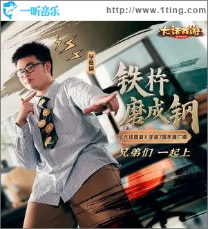 鐵杵磨成鋼 （單曲）