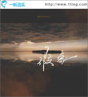 假象 （單曲）