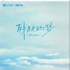 Zison 殘缺的夢  試聽