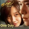 高嘉朗 One Day - 高嘉朗 /趙珈婧蕓 試聽