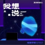 我想說 （單曲）詳情