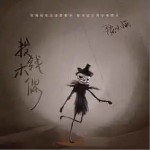 提線木偶（單曲）詳情
