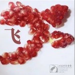 飛 （單曲）詳情