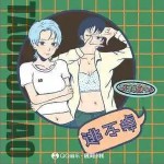 逃不掉 （伴奏）詳情