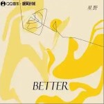 Better （單曲）詳情
