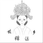 衣錦還鄉（單曲）詳情