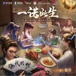 一諾此生（單曲）詳情