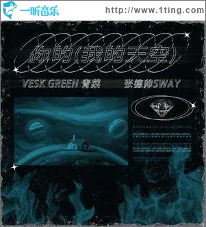 你的 （單曲）