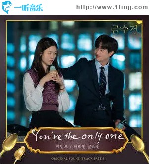 ??? OST Part.3 （單曲）
