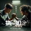 耿斯漢 執念如影 （伴奏） 試聽