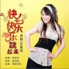 紅薔薇 快快樂樂跳起來（DJ）（伴奏） 試聽