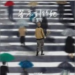 等不到的她（單曲）詳情