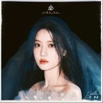 魚的藍色表達 （單曲）詳情