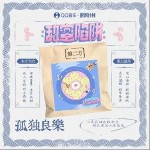 甜蜜陷阱 （單曲）詳情