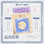 甜蜜陷阱 （單曲）詳情