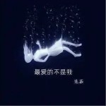 最愛的不是我（單曲）詳情