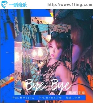 Bye Bye （單曲）