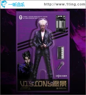 愿景Visions （EP）