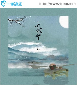天欲雪 （單曲）