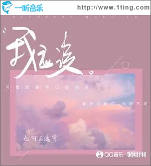 我應該 （單曲）