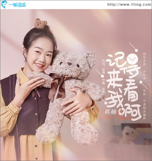 記得來看我?。▎吻? id=