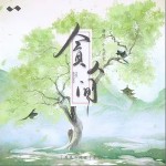 貪人間 （單曲）詳情