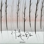 你是我的星辰 （單曲）詳情