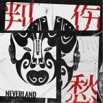 判傷愁 （單曲）詳情