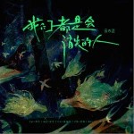 我們都是會消失的人 （單曲）詳情