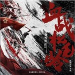 紅 （單曲）詳情