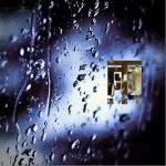 雨 （單曲）詳情