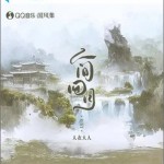 人間四月 （單曲）詳情