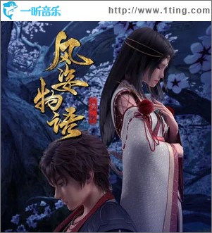 青蓮嘆 （單曲）