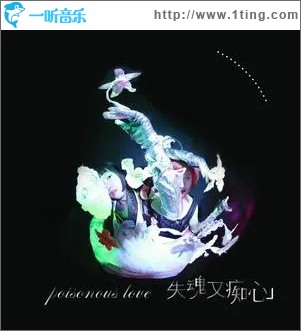 失魂又癡心 （單曲）
