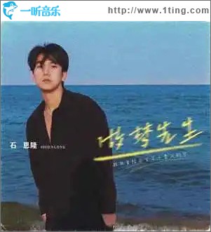 做夢先生 （單曲）