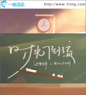 時光倒流 （單曲）