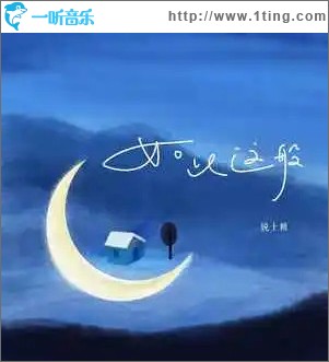 如此這般 （單曲）